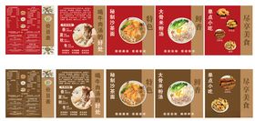价目表
