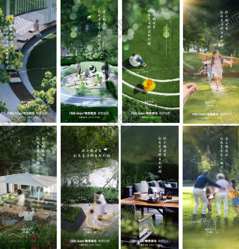 编号：79726102210707599508【酷图网】源文件下载-园林系列