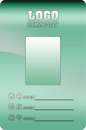 工作证胸卡胸牌吊牌名片