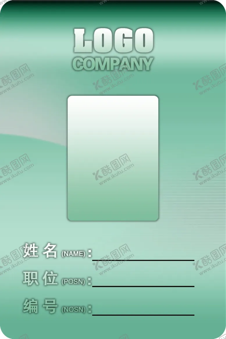 编号：77821207011628289557【酷图网】源文件下载-工作证胸卡胸牌吊牌名片