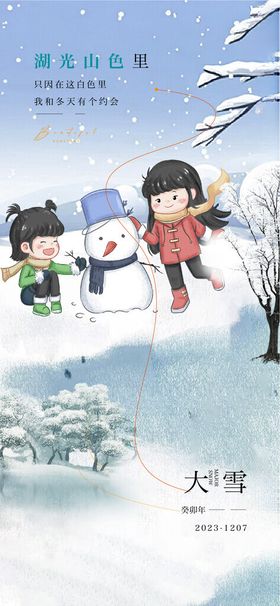 大雪雪中春色