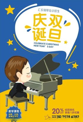 教育海报