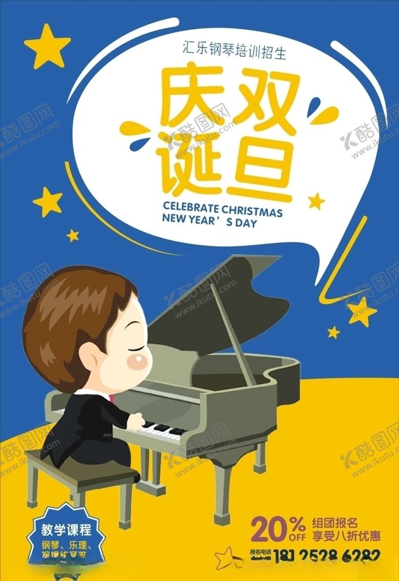 编号：78719705050040357223【酷图网】源文件下载-教育海报