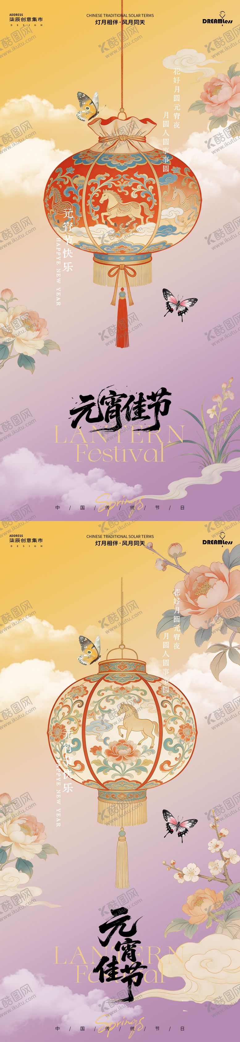 编号：93035202190115368780【酷图网】源文件下载-元宵节中式灯笼插画海报