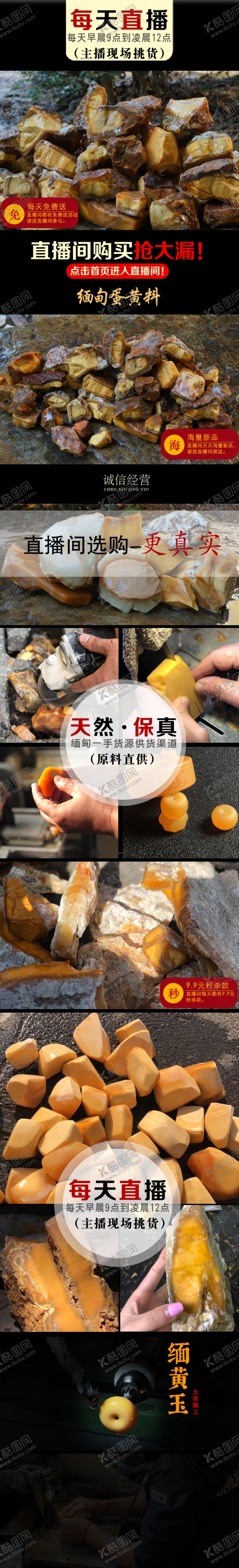 编号：71853909251402103557【酷图网】源文件下载-黄龙玉