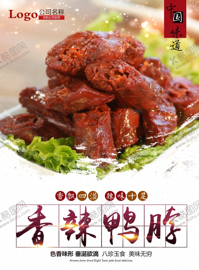 编号：39949709262233301322【酷图网】源文件下载-美食海报