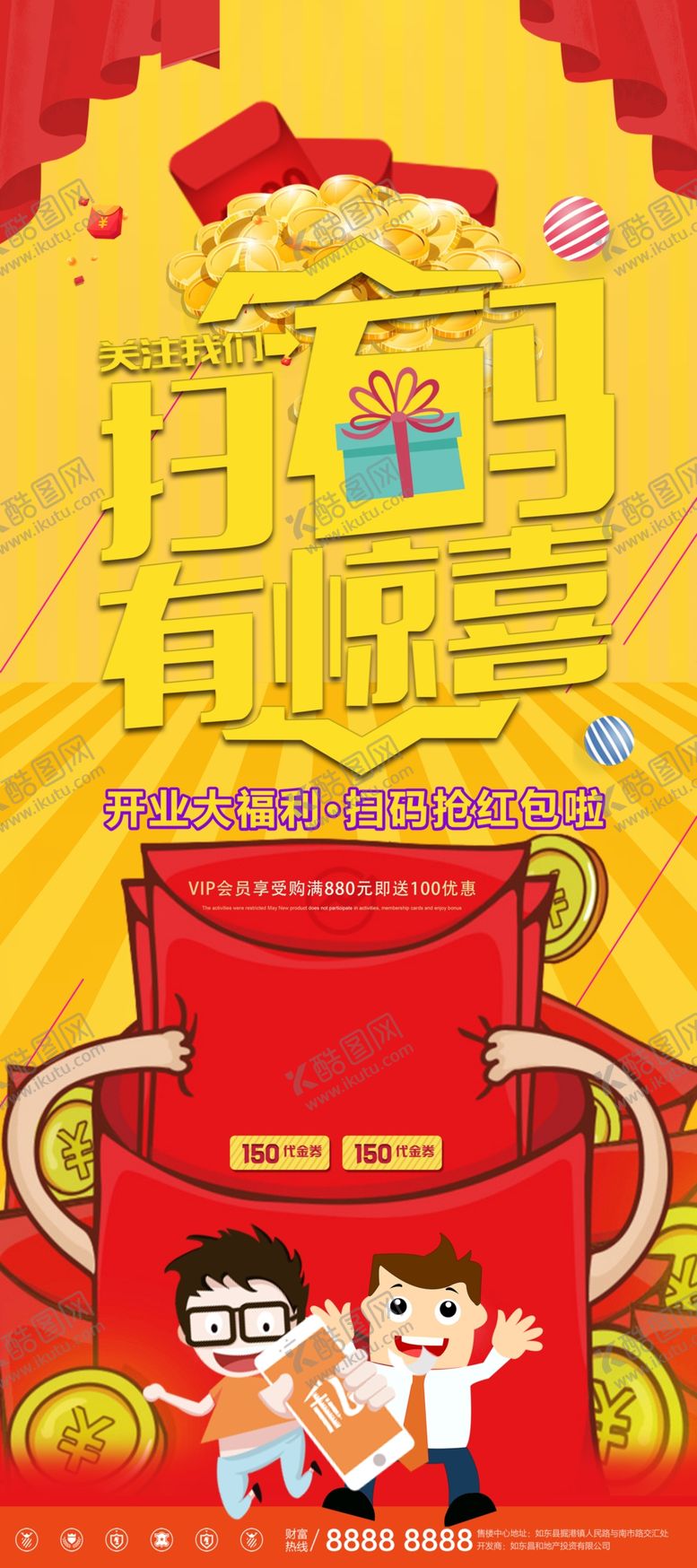 编号：83054606262004361089【酷图网】源文件下载-扫码有惊喜