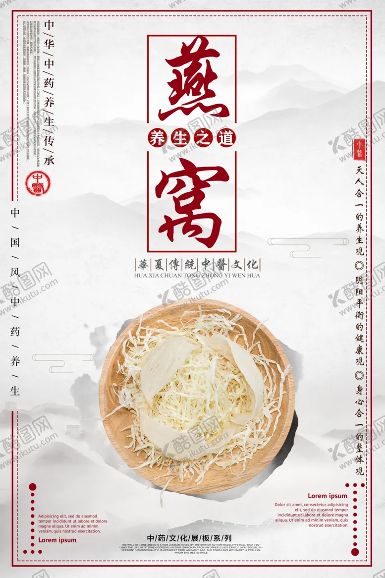 编号：94339607080859509004【酷图网】源文件下载-中国中药文化展板