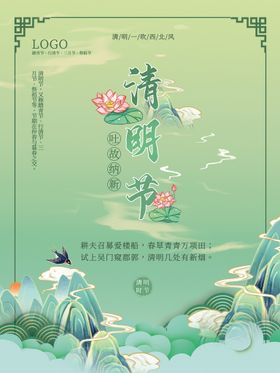 清明节