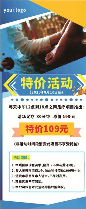 活动折扣特价展架画面