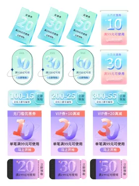 优惠券标签淘宝促销电商淘宝