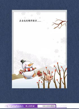 雪天堆雪人信纸