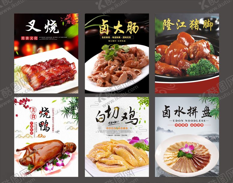 编号：48474909181135134134【酷图网】源文件下载-美食海报