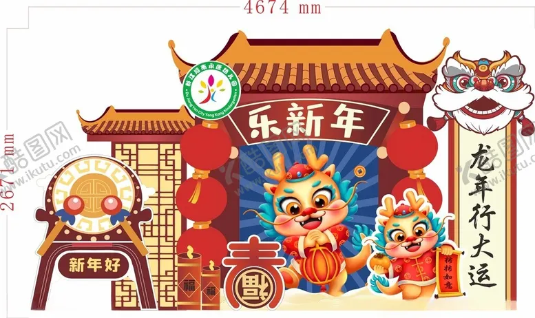 编号：98607802251231411304【酷图网】源文件下载-卡通年会背景