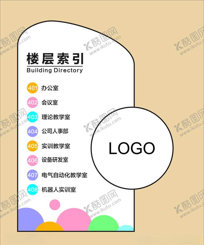 编号：52339807122348486732【酷图网】源文件下载-楼层索引