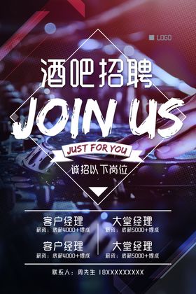 酒吧派对海报