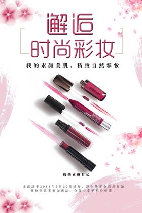 彩妆蛋美妆工具时尚