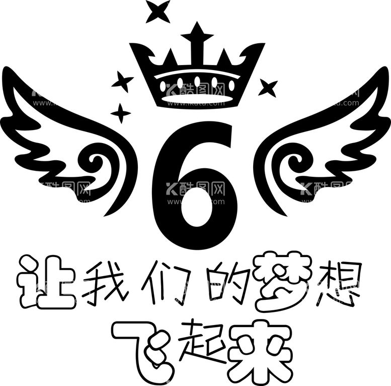 编号：57248609180953445891【酷图网】源文件下载-6班班服徽标logo