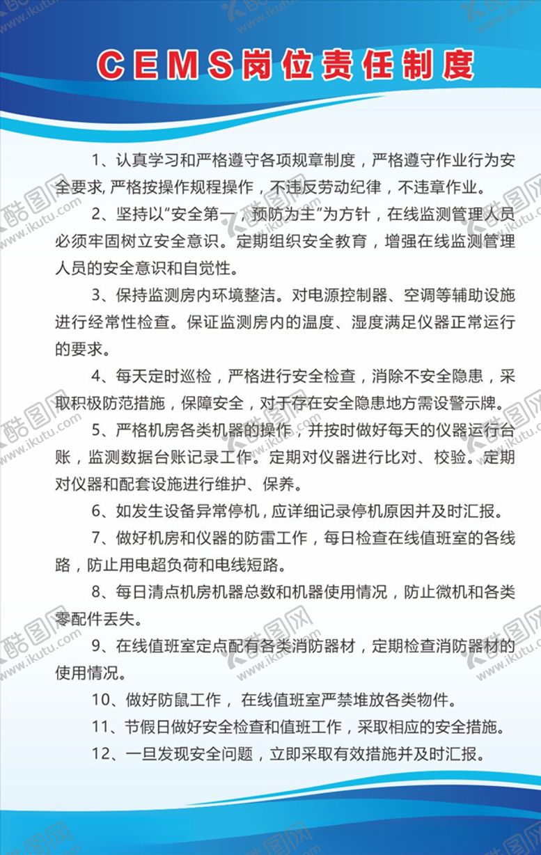 编号：63718906250427184593【酷图网】源文件下载-制度