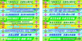 楼梯台阶安全标语