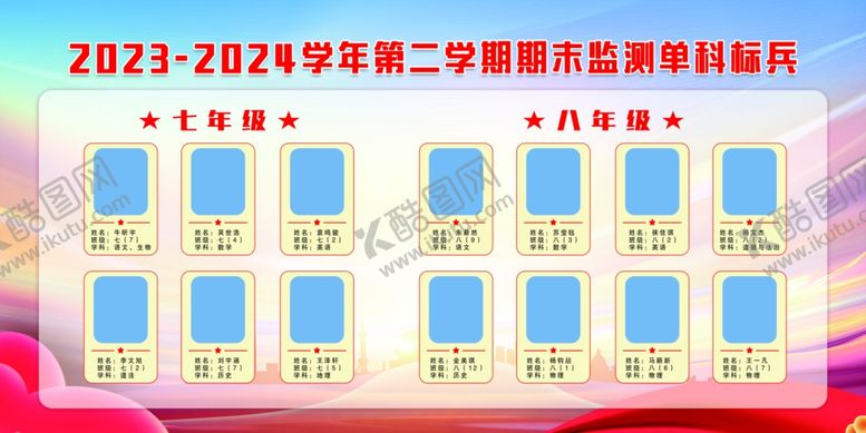 编号：77191802251831583877【酷图网】源文件下载-学校展板文化背景