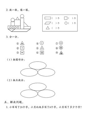 数学测试题