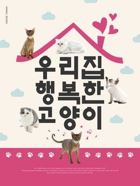 创意动物合成图片
