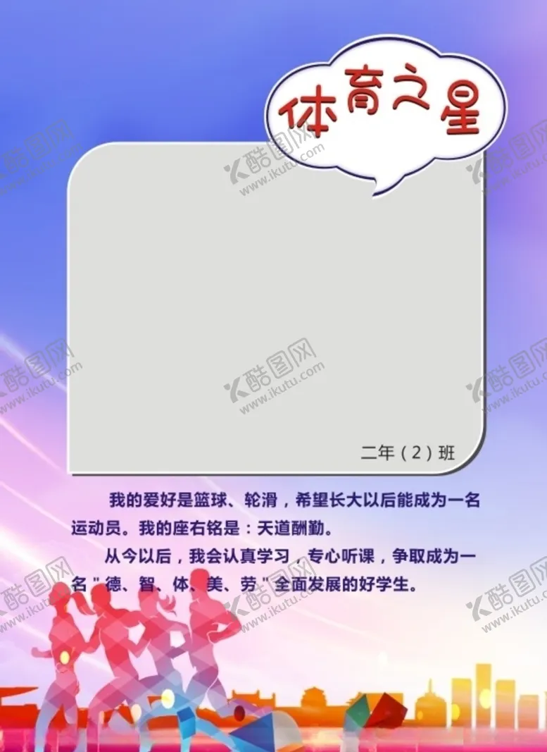 编号：28337805031850191069【酷图网】源文件下载-表彰
