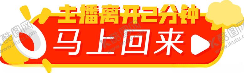 编号：46659702011818056007【酷图网】源文件下载-直播手举牌