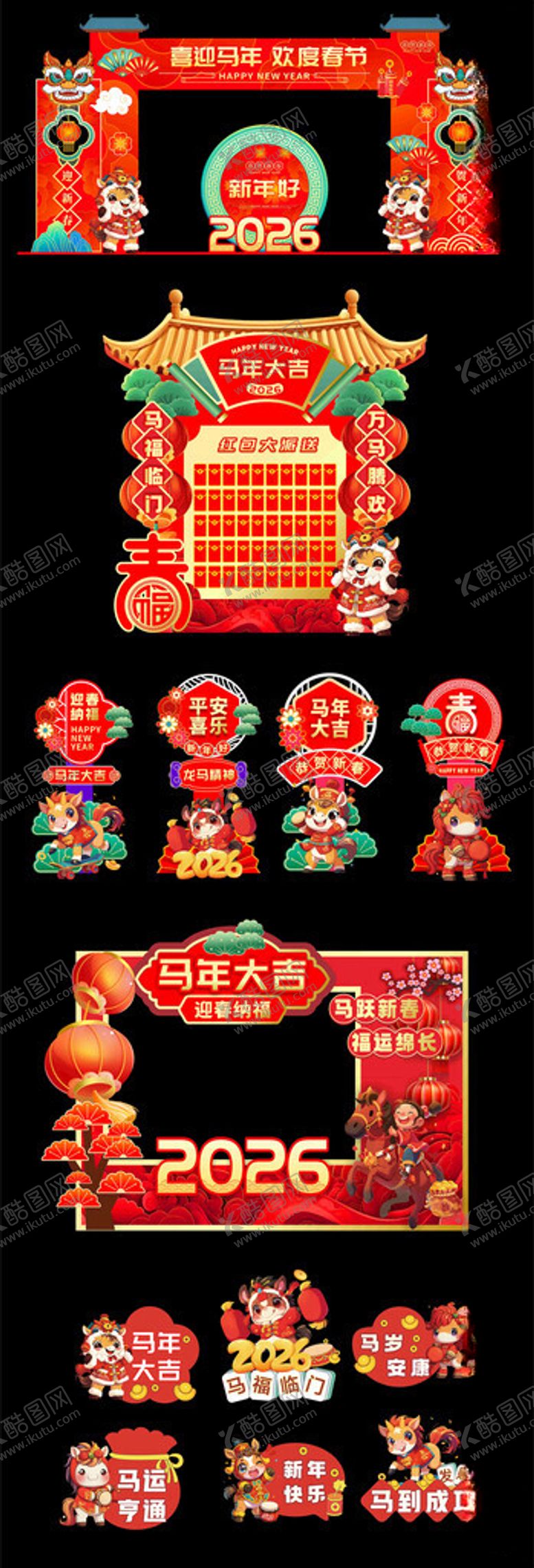 编号：62353604042100246050【酷图网】源文件下载-春节美陈