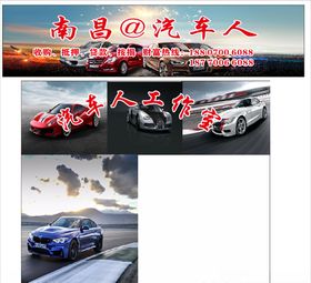 汽车海报