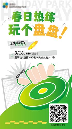 购物中心活动海报