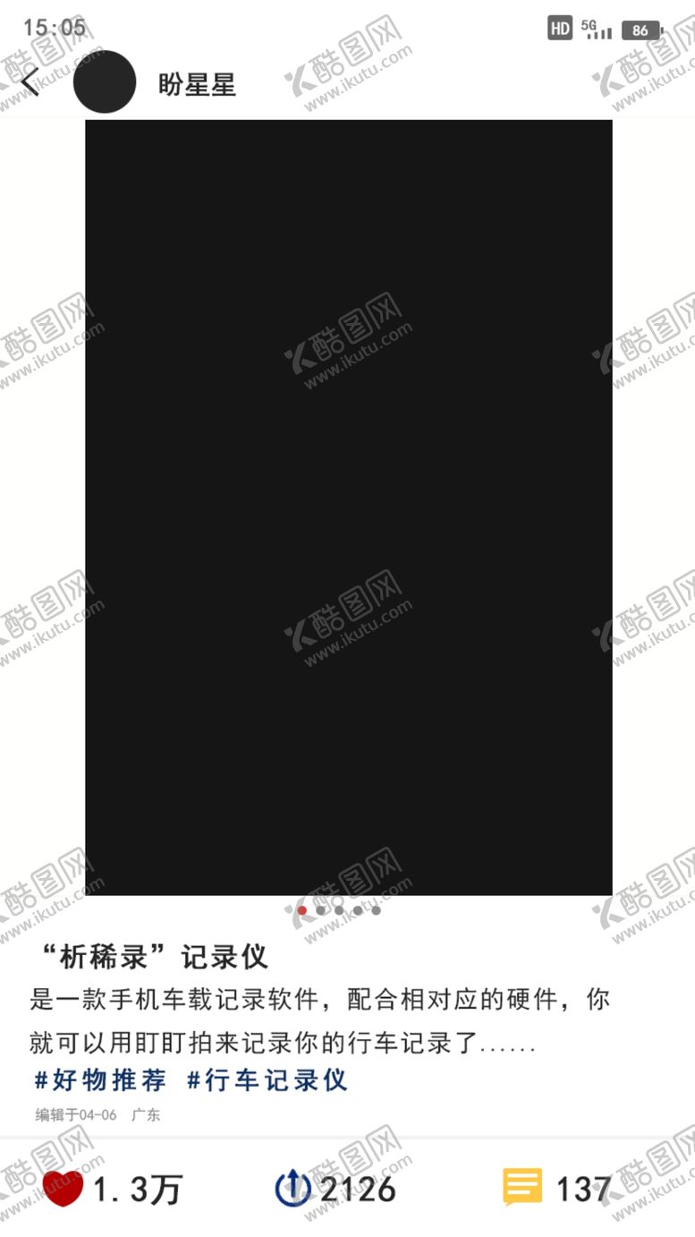 编号：15131602050820398709【酷图网】源文件下载-参考小红书界面设计