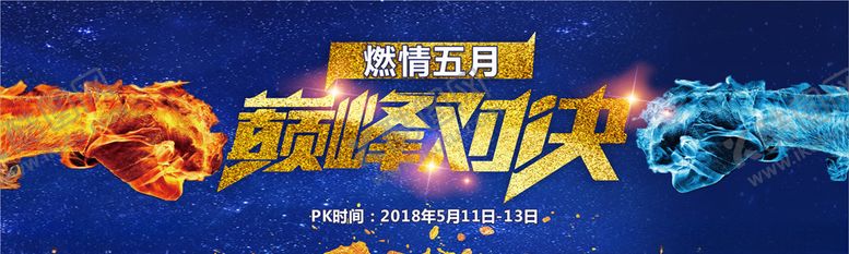 编号：16360907030144182964【酷图网】源文件下载-地产PK对决三宫格