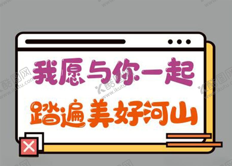 编号：47411404182312063744【酷图网】源文件下载-手举牌