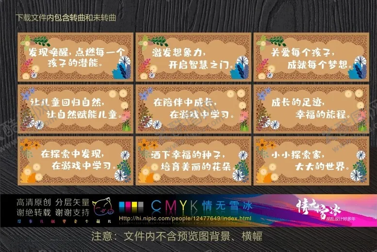 编号：10039502211636236479【酷图网】源文件下载-幼儿园环创