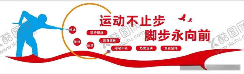 编号：60537412100830037707【酷图网】源文件下载-职工活动中心标语