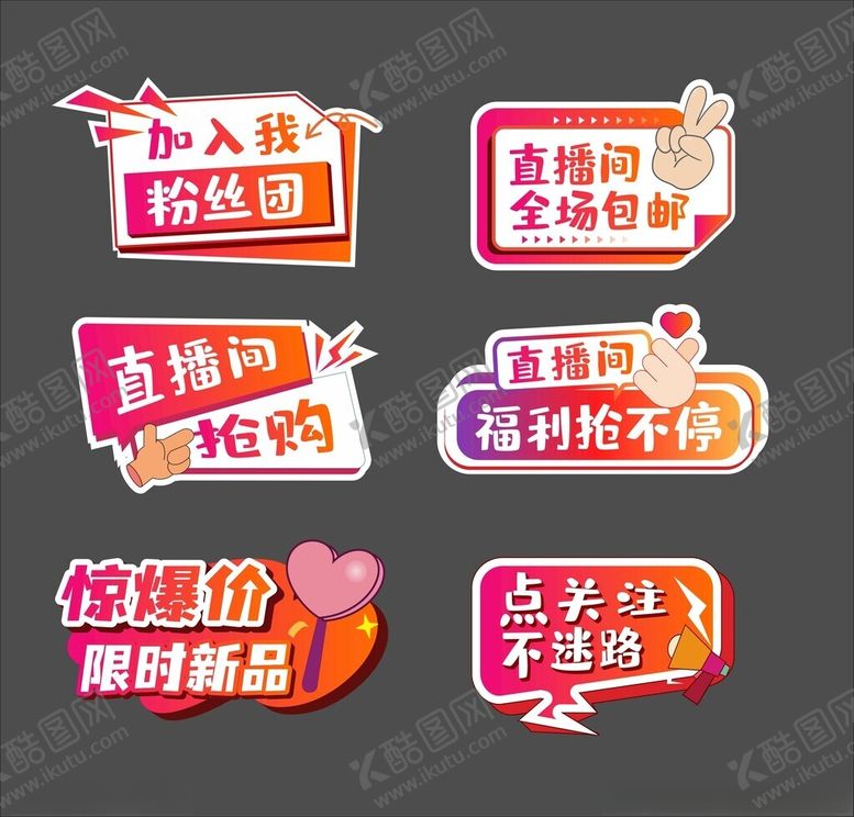 编号：55718511021422553655【酷图网】源文件下载-电商异形手举牌