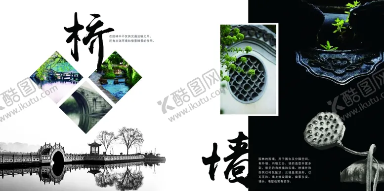 编号：14307007020508269779【酷图网】源文件下载-古建筑宣传画册
