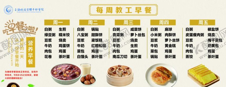 编号：46239701041043078509【酷图网】源文件下载-美食