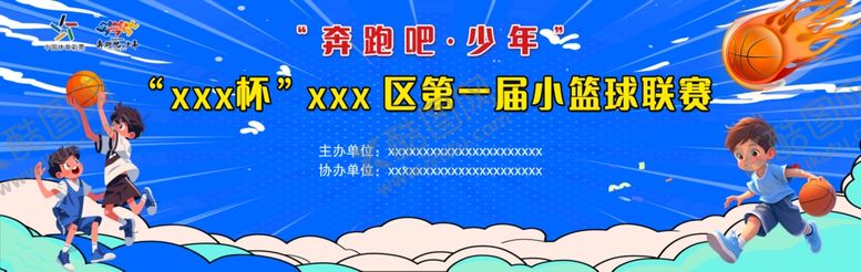 编号：67901201041048105822【酷图网】源文件下载-小篮球联赛背景