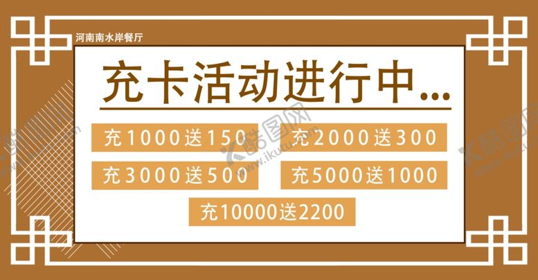 编号：41224706242045557665【酷图网】源文件下载-饭店名片