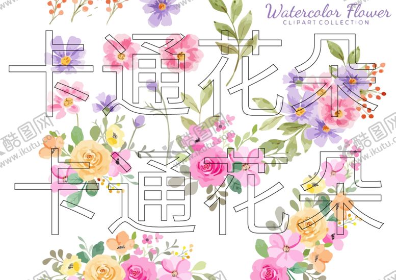 编号：65928901130746338952【酷图网】源文件下载-卡通花朵