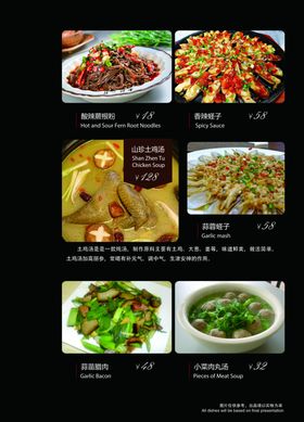 黑色菜单中式菜单家常菜单