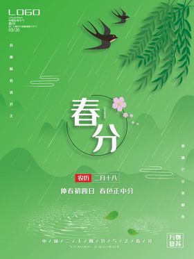 编号：06284309301842108012【酷图网】源文件下载-春分