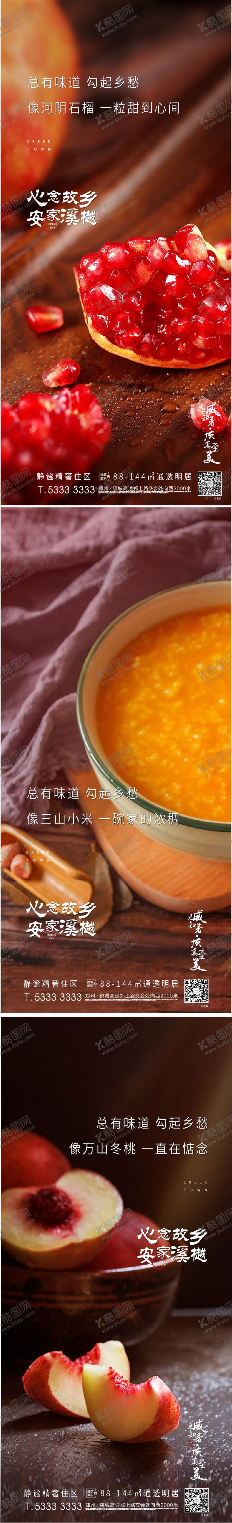 编号：51738712022017038176【酷图网】源文件下载-返乡置业