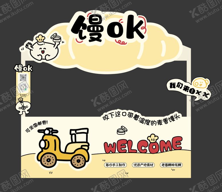 编号：97519804151317584286【酷图网】源文件下载-馒OK市集摊位