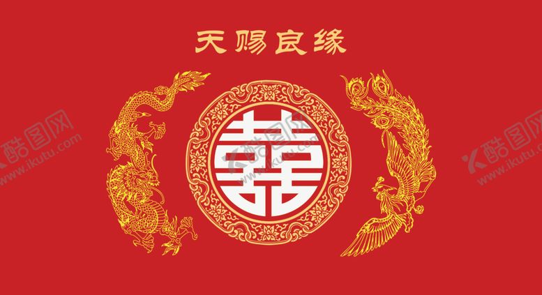 编号：63508209162208212785【酷图网】源文件下载-喜庆中式双喜装饰图案婚礼