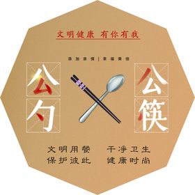 文明健康有你有我异形展板