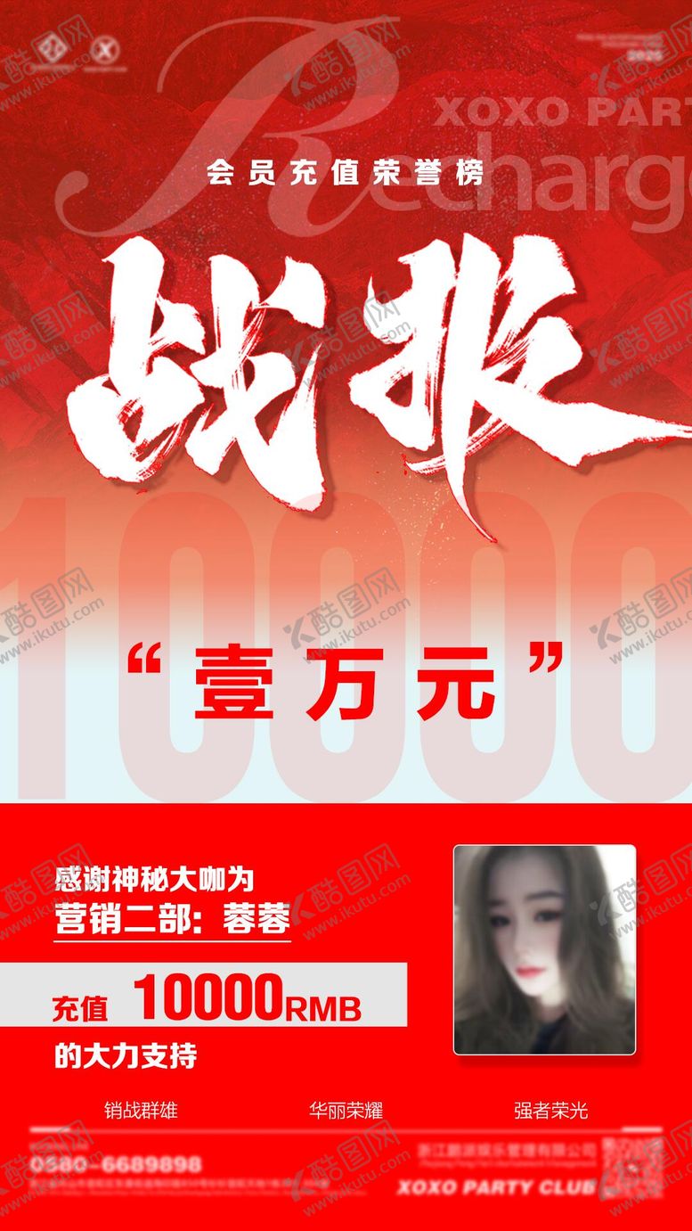 编号：90477209290504416392【酷图网】源文件下载-夜店充值